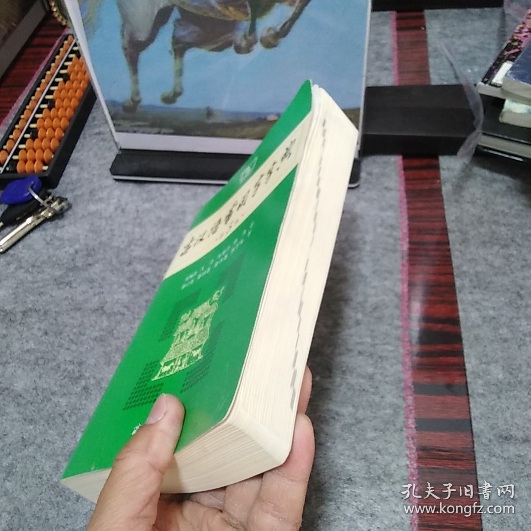 古汉语常用字字典（第5版）