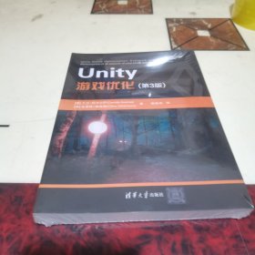 Unity游戏优化(第3版)