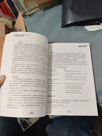战略地图：化无形资产为有形成果（有划线）