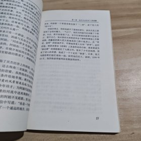 钉在十字架上的童子军