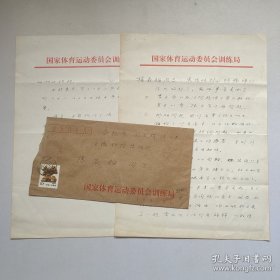 已故著名围棋国手 中国围棋协会原副主席—罗建文 致杨家骝 1988年信札二页附封！。