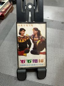 磁带 岁岁姻缘 能听 但音质有点炸麦