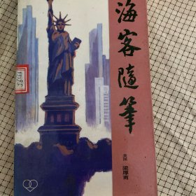 ?？碗S筆