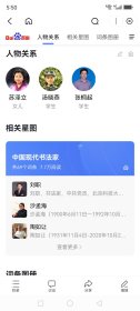 苏适（1935年6月—），男，九三学社社员，书法家。曾任中国书法家协会理事、北京市文联理事、北京书法家协会秘书长、北京市文史研究馆馆员。书法作品被收入《当代中国书法作品集》《中国书法大观》《当代中国名家书画宝鉴》，以及在日本出版的《中国当代墨宝集》等书法专集，出版专著《苏适行楷古赋六篇》。多幅书法作品被人民大会堂、国家博物馆、首都博物馆、故宫博物院、中国美术馆等收藏。