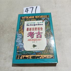 [纽约时报]科学版--最新田野报告