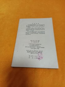 《医学三字经》~平整 自然旧