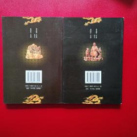 华夏雕器收藏鉴赏全库（上下卷）看图拍