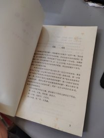 中国共产党史稿（第三分册）