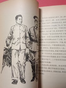 贺龙的故事