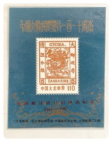 全国最佳首日封评选纪念（张）1983～1987