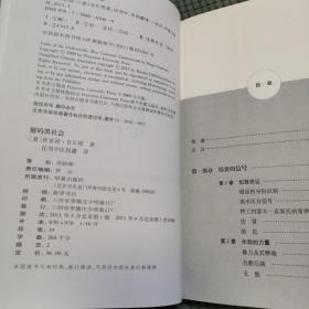 解码黑社会