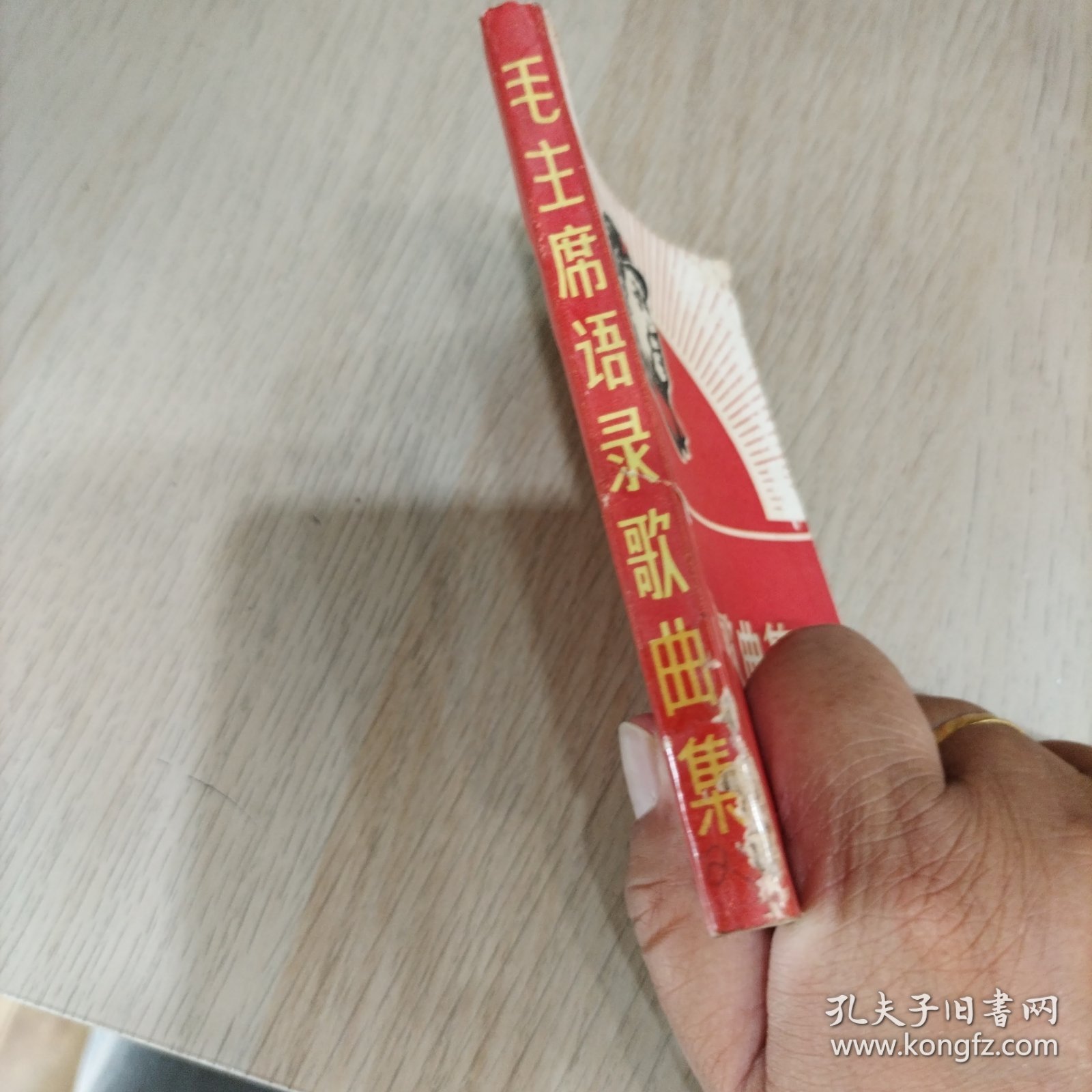 毛主席语录歌曲集