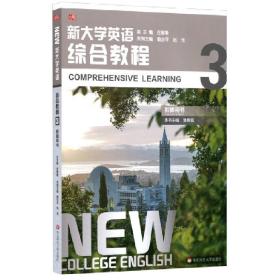 新大学英语(综合教程3教师用书) 普通图书/童书 编者:潘春雷|责编:李恒平|总主编:庄智象 华东师大 9787576005394