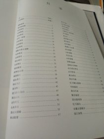 黎雄才作品集粹