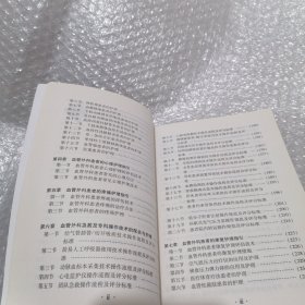 血管外科护理服务能力与管理指引
