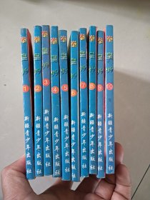 拳皇99（1-10册）