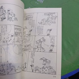 蔡志忠漫画 列子说 御风而行的哲思