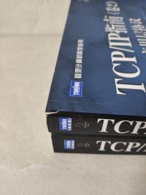 TCP/IP指南（1-2卷）