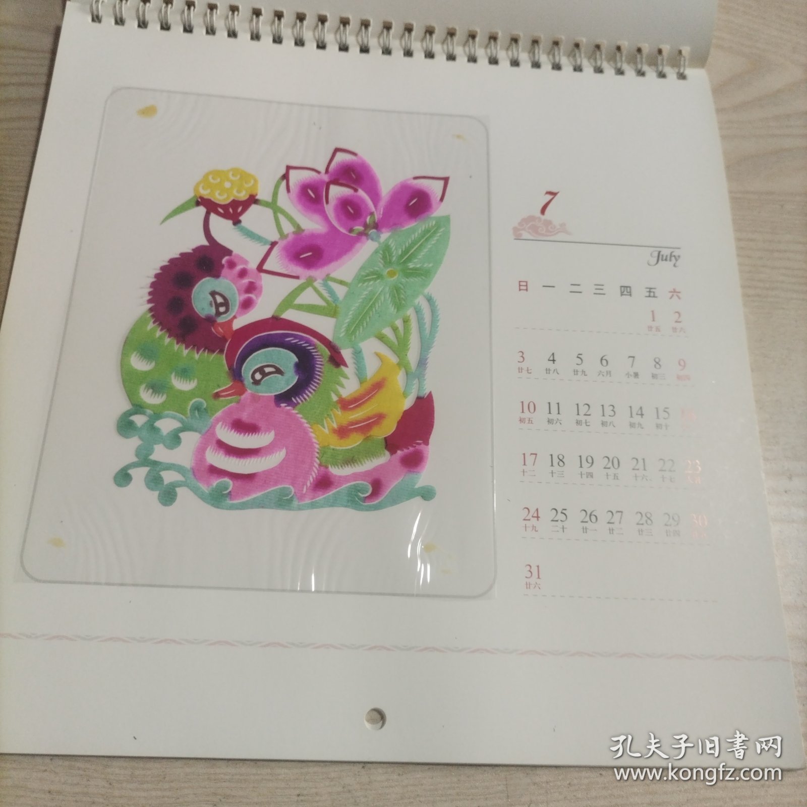 挂历2005年金鸡报晓蔚县剪纸（张页全）河北美术出版社印量2000本。