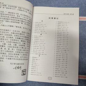 黎生印谱 第二集（第二版）