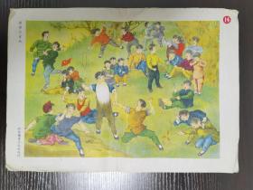 广告宣传画：新华包书纸14一张，新华图书出版公司，D7