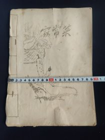 50年代油印孤本“家常菜”，记录家常菜的菜谱、烹饪方法等 。(共92页全)(因为是油印，印的不是多清晰，品相如图自定)