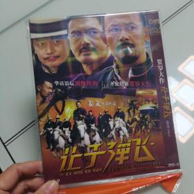 DVD  让子弹飞  简装1碟