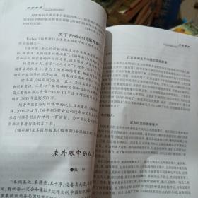 红豆文化系列丛书红豆为什么这样红3