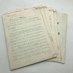 著名机床行业专家，原机械部机床司总工程师恩宝贵，1997年撰《中国机床工具工业技术发展史》“金切机床”、“锻压机械”、“铸造机械”、“杠机床”、“量刃具”、“磨料磨具”、“机床电器”及“机床附件”八大品种手稿八份一百一十四页（附出版物一册，内有大量修改）