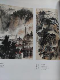 画页（散页印刷品）—书画——金刚坡山水【傅抱石】。大炼钢铁【宋文治】。山居图【陆俨少】。山水石榴雄鸡，枝头小鸟【齐白石】。携琴访友，竹林七贤，兰竹对屏【吴昌硕】。香山九老【王震】1781，