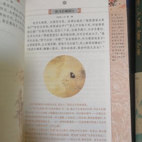 历代诗词分类鉴赏系列（全12册）01人生几何时（叙事•传奇）02悠悠百世后（咏史•怀古）03宁为百夫长（军旅•边塞）04性本爱丘山（田园•山水）05谁为表予心（感遇•言志）06西北有高楼（相思•爱情）07海内存知己（友谊•亲情）08举杯邀明月（饮酒•品茗）09火树银花合（节令•风俗）10似花还似非花（咏物•花鸟）11文章千古事（谈诗•论艺）12肠断白蘋洲（闺意•宫词）