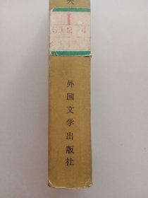 叶尔绍夫兄弟（馆藏书）