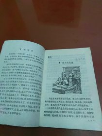 老课本:全日制十年制学校小学课本(试用本)语文 第八册(80年1版82年山西3印)