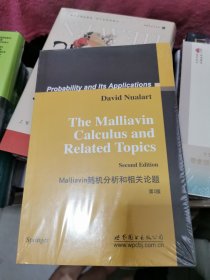 Malliavi随机分析和相关论题（第2版）未开封，书架11