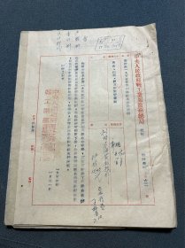 1955年中央盐务总局批复第91号