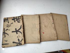 龙文鞭影 初、二集卷上下（一套四册全、每页上部皆有图）
