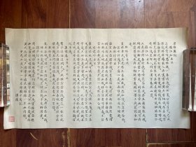 齐如山旧藏：溥儒《萃锦园词》复制品 钤“高阳齐如山珍藏”印章