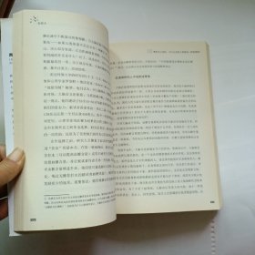 自控力：斯坦福大学最受欢迎心理学课程