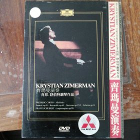 齐玛曼演奏 肖邦•舒伯特钢琴作品（1DVD）