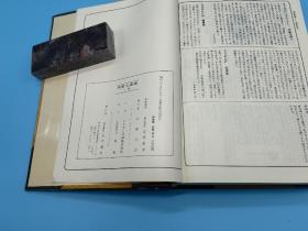 陶器大辞典 天金特装版 宝雲新舍 全6巻6册全 布面函套 1980年复刻版初版 五月书房 日本原版 国内现货