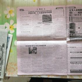 西安商报 传奇解密2010.09.03-09.09(8开20版)