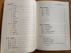 粮台寺志 1687-2013