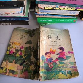 九年义务教育六年制小学教科书语文第三册