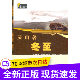 冬至