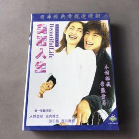 日本经典电视连续剧 美丽人生 dvd