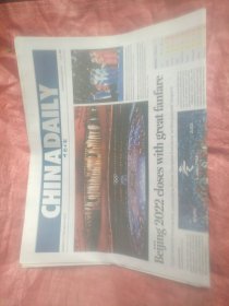 北京冬奥会闭幕式报纸 中国日报 英文版2022年2月21日（今日2开12+4开20版全）一份