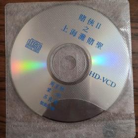 赌侠二之上海滩赌圣的DVCD无封面