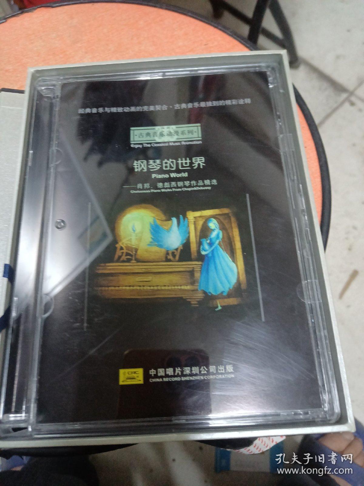 钢琴的世界
