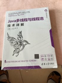 Java多线程与线程池技术详解