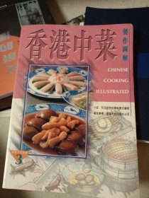 香港中菜制作图解